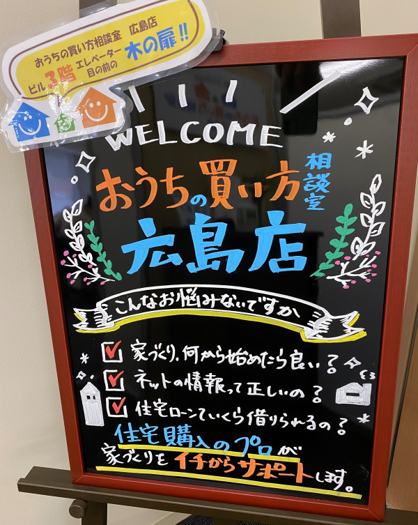 2021年5月13日(木)本日広島店オープン‼