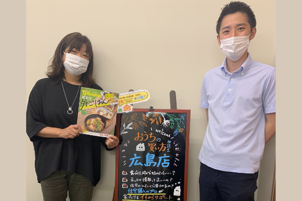 【メディア掲載情報】 TJ Hiroshima10月号におうちの買い方相談室　広島店が紹介されました！
