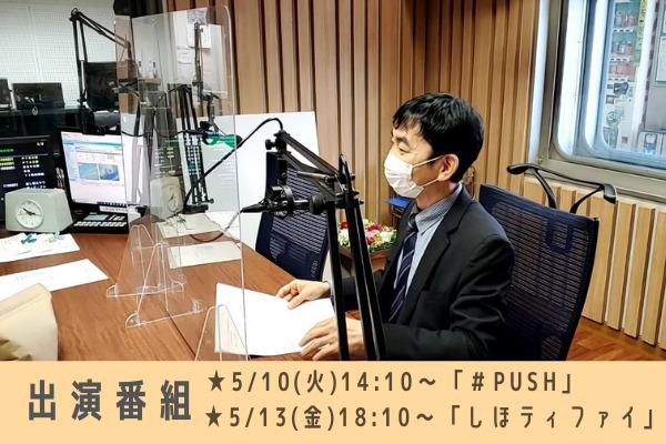 【メディア出演情報】広島FMさんのラジオに出演します♬