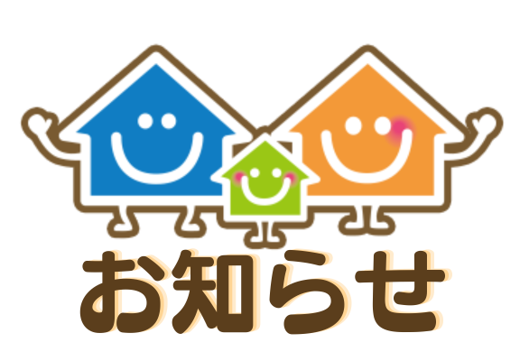 11月22日(水)の営業時間について