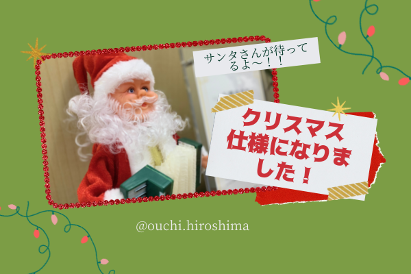 広島店がクリスマス仕様になりました！