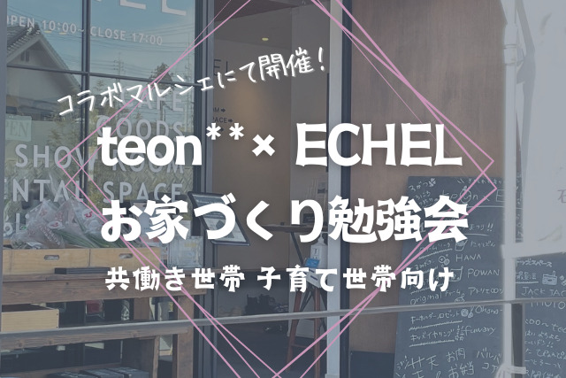 【イベント報告！】コラボマルシェに参加させていただきました！