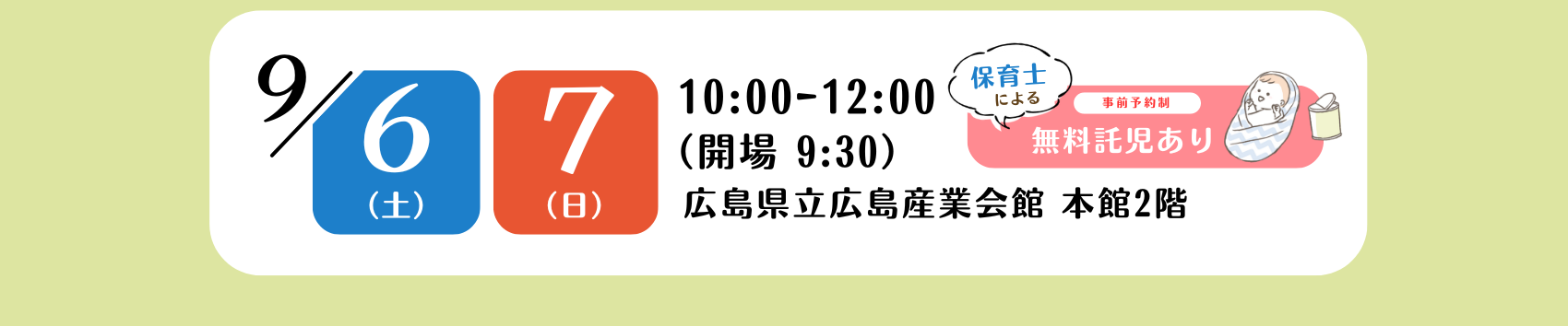 家づくり勉強会日時画像