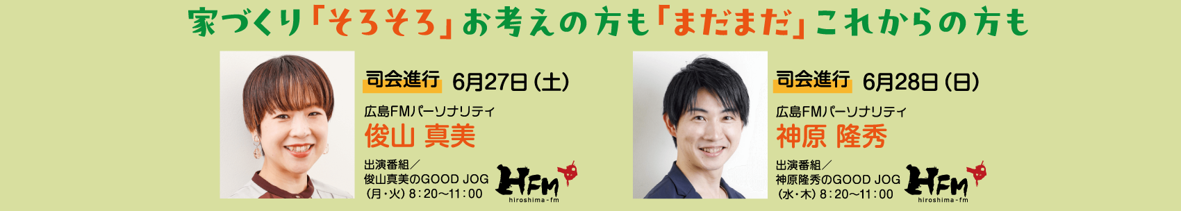 家づくり勉強会日時画像